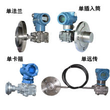 Pressure Transmitter Differential Pressure Level Transmitter Diaphragm Level Transmitter with low cost made in China